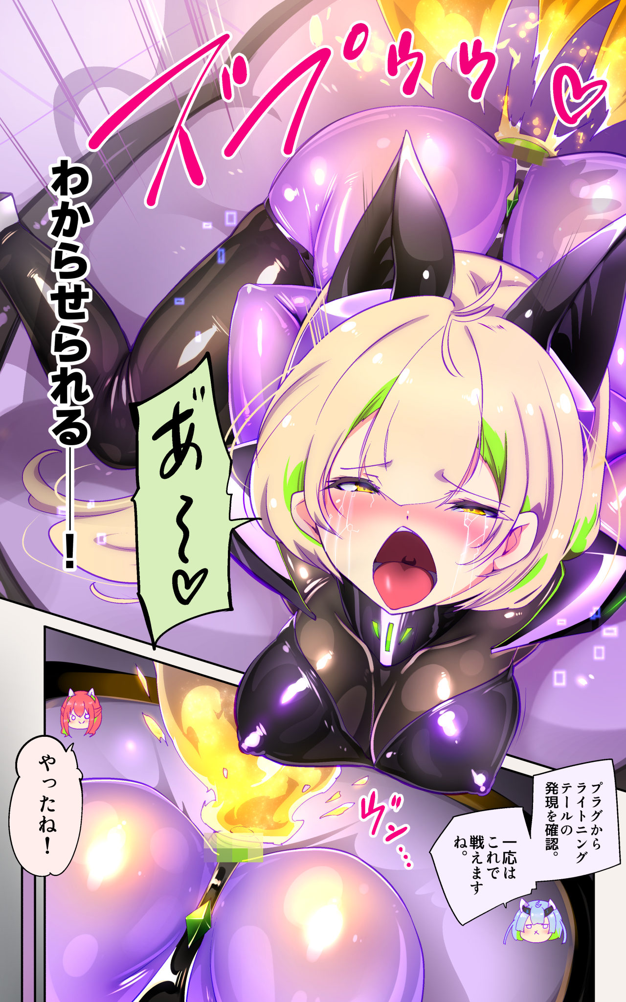 戦闘アンドロイドにTS転生して、とってもえっちな目にあって悪堕ちする漫画-戦光兵女プリッケ・ツァーナ- page 11 full