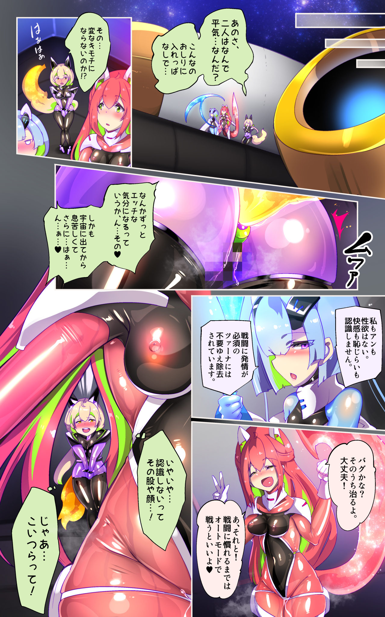 戦闘アンドロイドにTS転生して、とってもえっちな目にあって悪堕ちする漫画-戦光兵女プリッケ・ツァーナ- page 12 full