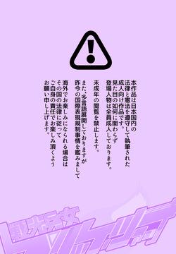 戦闘アンドロイドにTS転生して、とってもえっちな目にあって悪堕ちする漫画-戦光兵女プリッケ・ツァーナ-