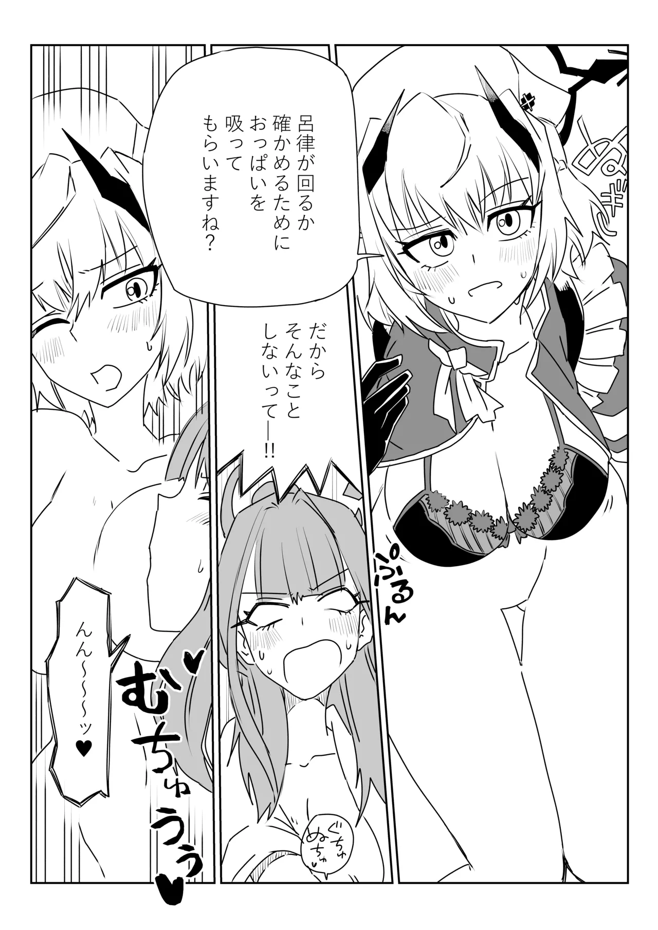 身体が勝手に動いちゃうアルちゃんと触診するセナちゃん page 11 full