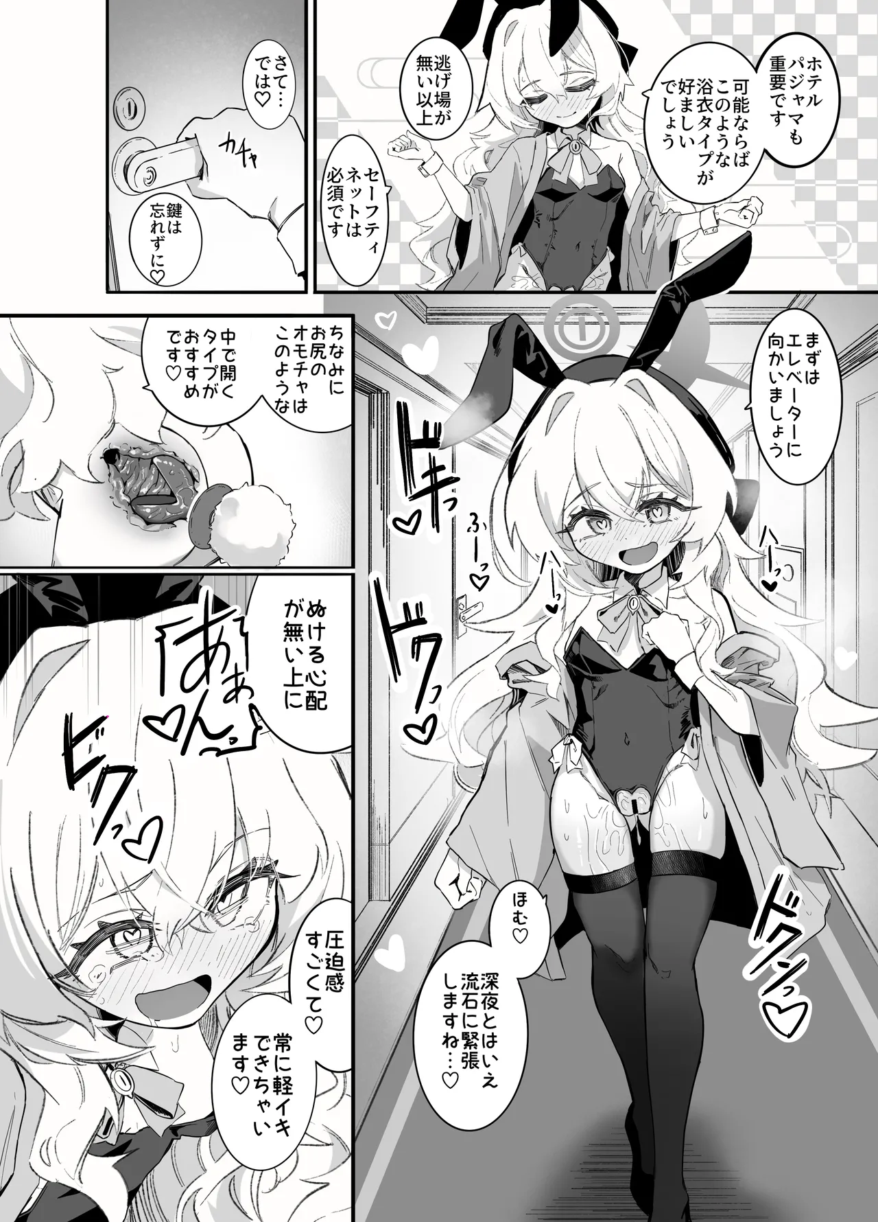 Onani Consultant Niyaniya Kyouju page 11 full