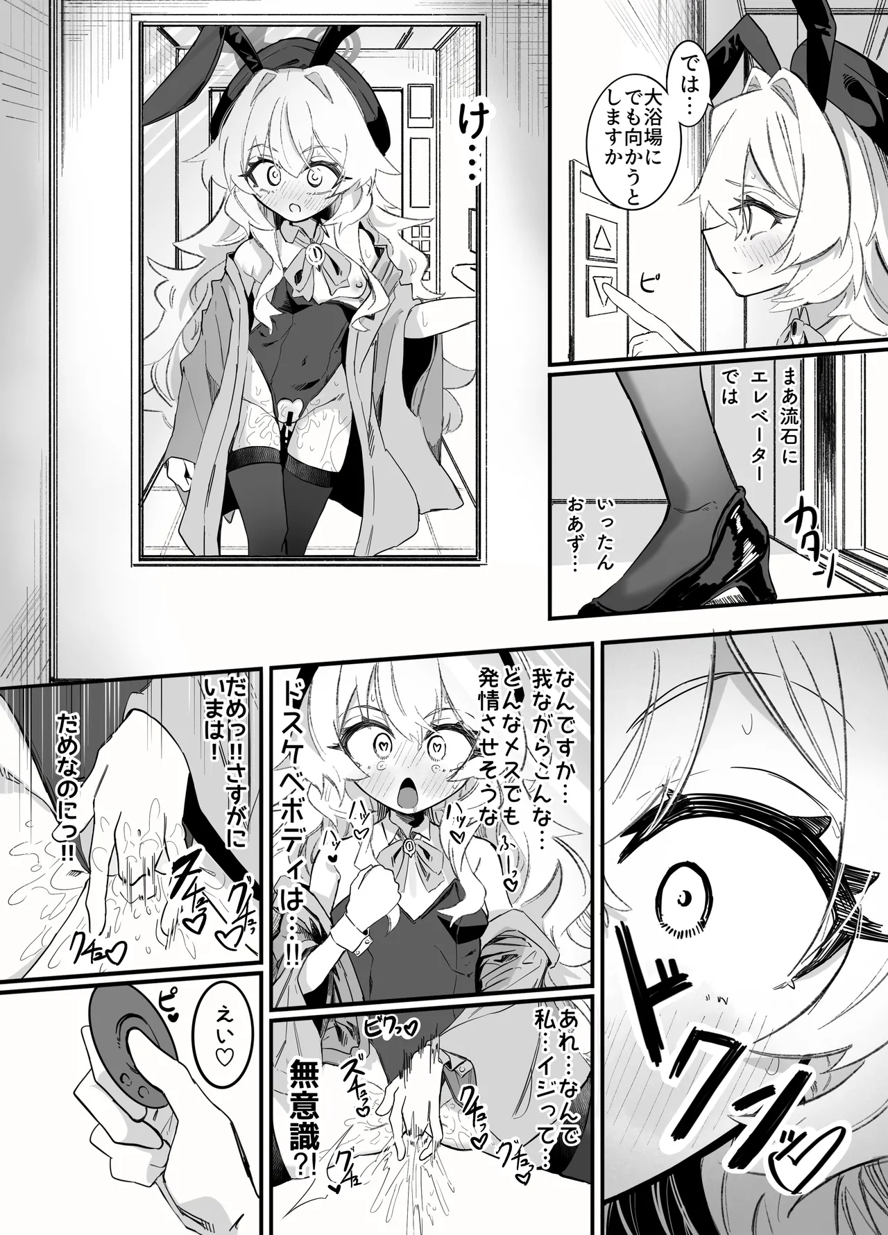 Onani Consultant Niyaniya Kyouju page 12 full