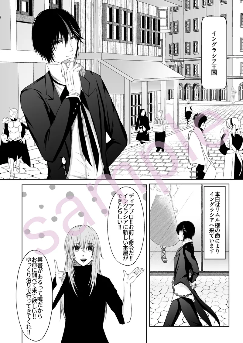 My subordinate bought some lotion. page 2 full