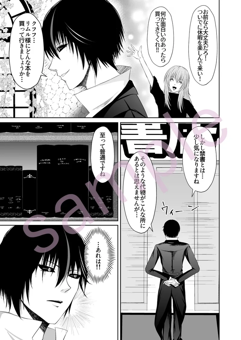 My subordinate bought some lotion. page 3 full