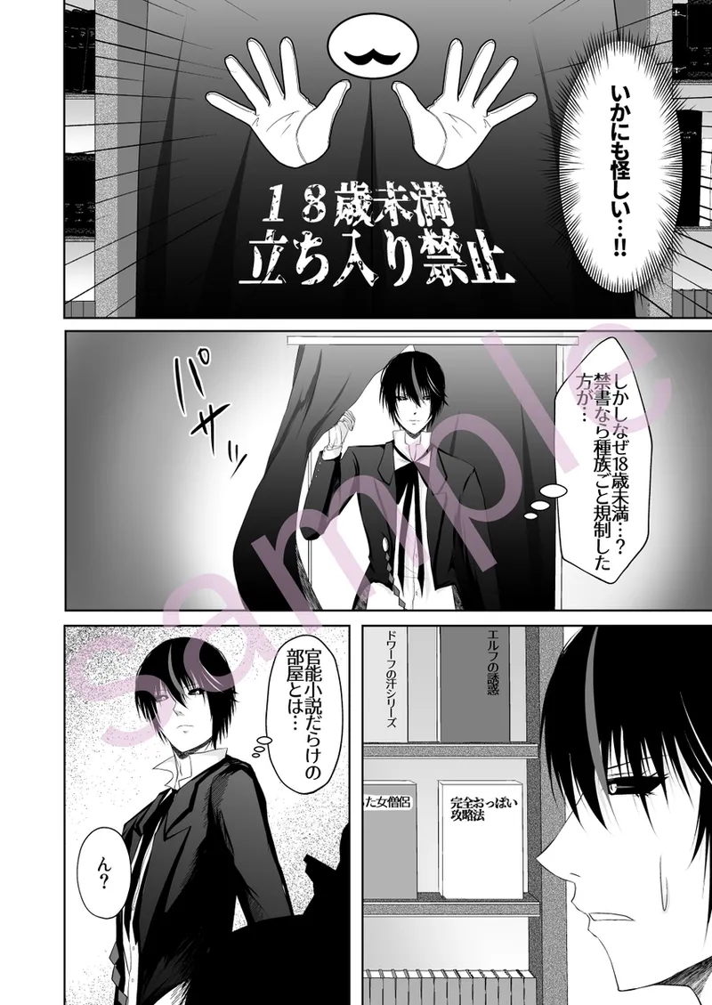 My subordinate bought some lotion. page 4 full