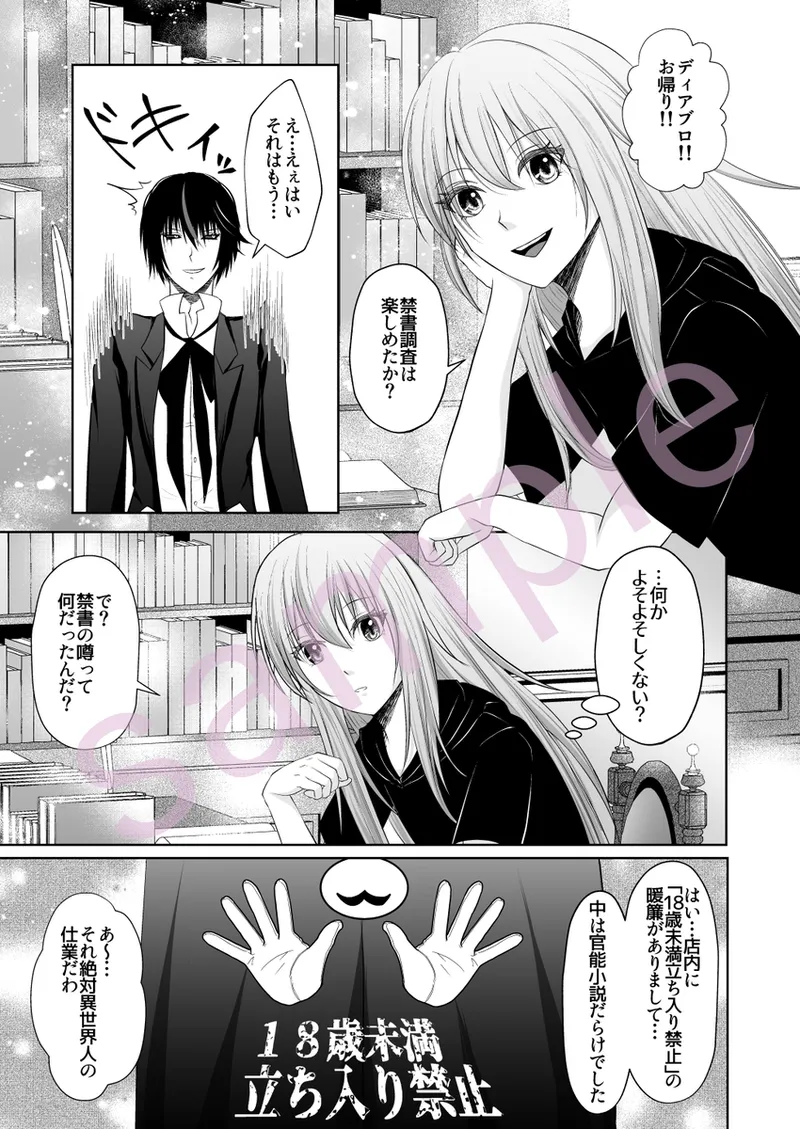 My subordinate bought some lotion. page 9 full