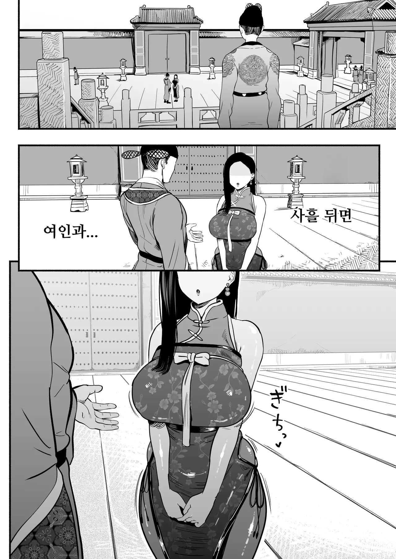황제의 지도역 -쿨한 궁녀의 동정떼기 아기 만들기 지도- page 10 full