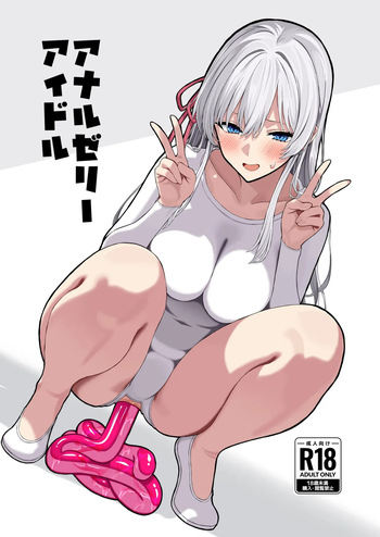 [Ryou] Anal Jelly Kanchou Manga cover