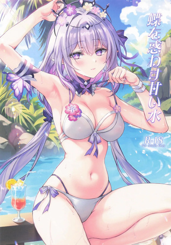 (C106) [Akaneiro (Rimiki)] Sweet water that captivates butterflies (Honkai Star Rail) (English) cover