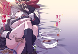 Arcana no Michibiki nan desu, Unmei nan desu.