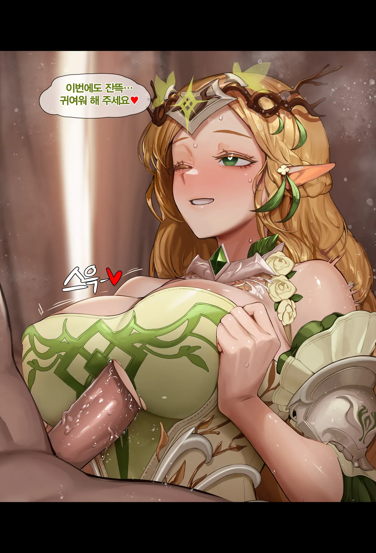 Patreon 2026/3/7 reward 三觉精灵骑士 page 7 full