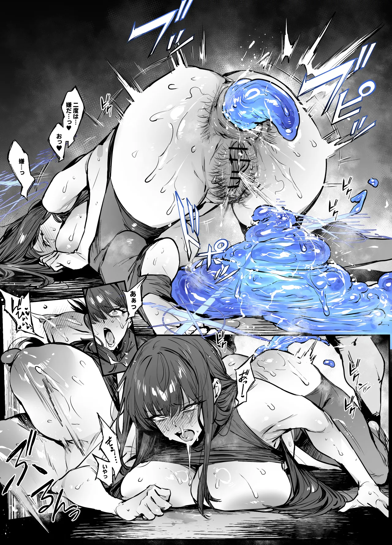 サオリ人格排泄 page 8 full