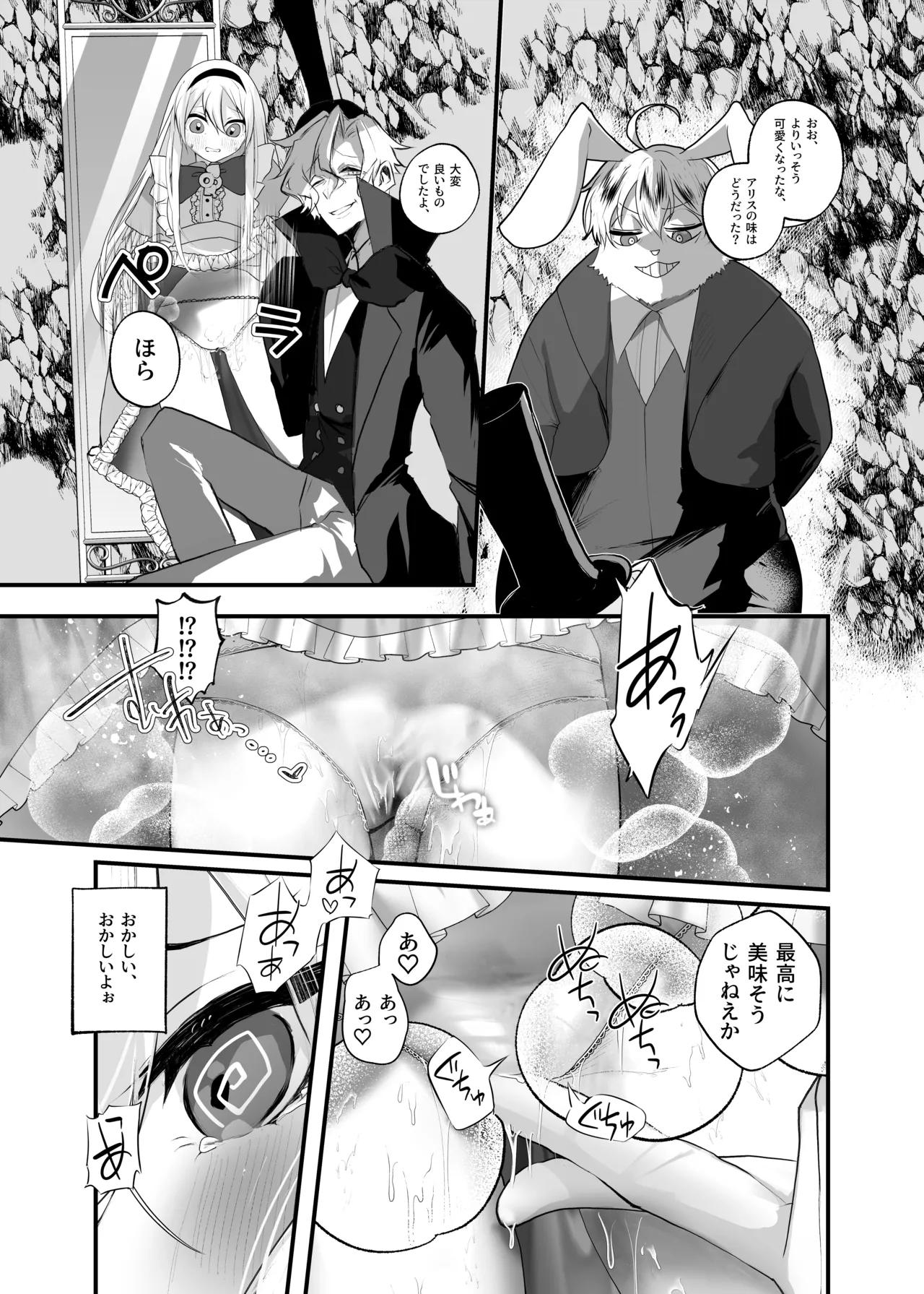 Anata wa Fushiginokuni no TS Arisu page 11 full
