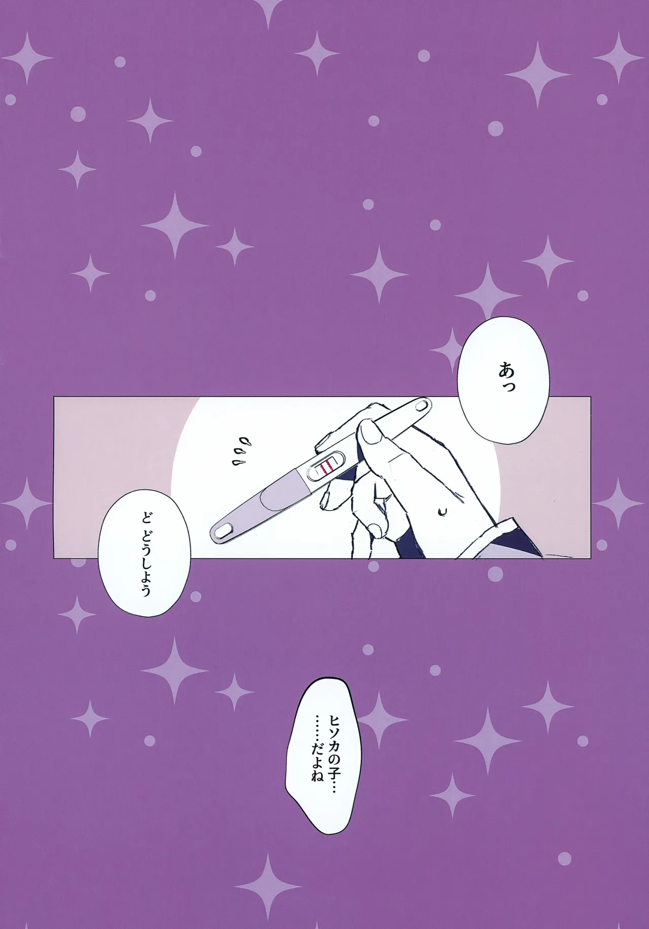 Kika no Naka ni Tatteiru Seinen no Tame no Hallelujah page 11 full