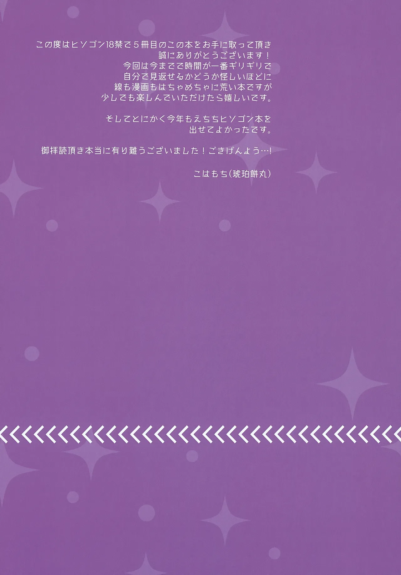 Kika no Naka ni Tatteiru Seinen no Tame no Hallelujah page 12 full