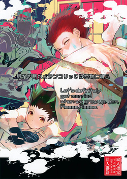 Kika no Naka ni Tatteiru Seinen no Tame no Hallelujah