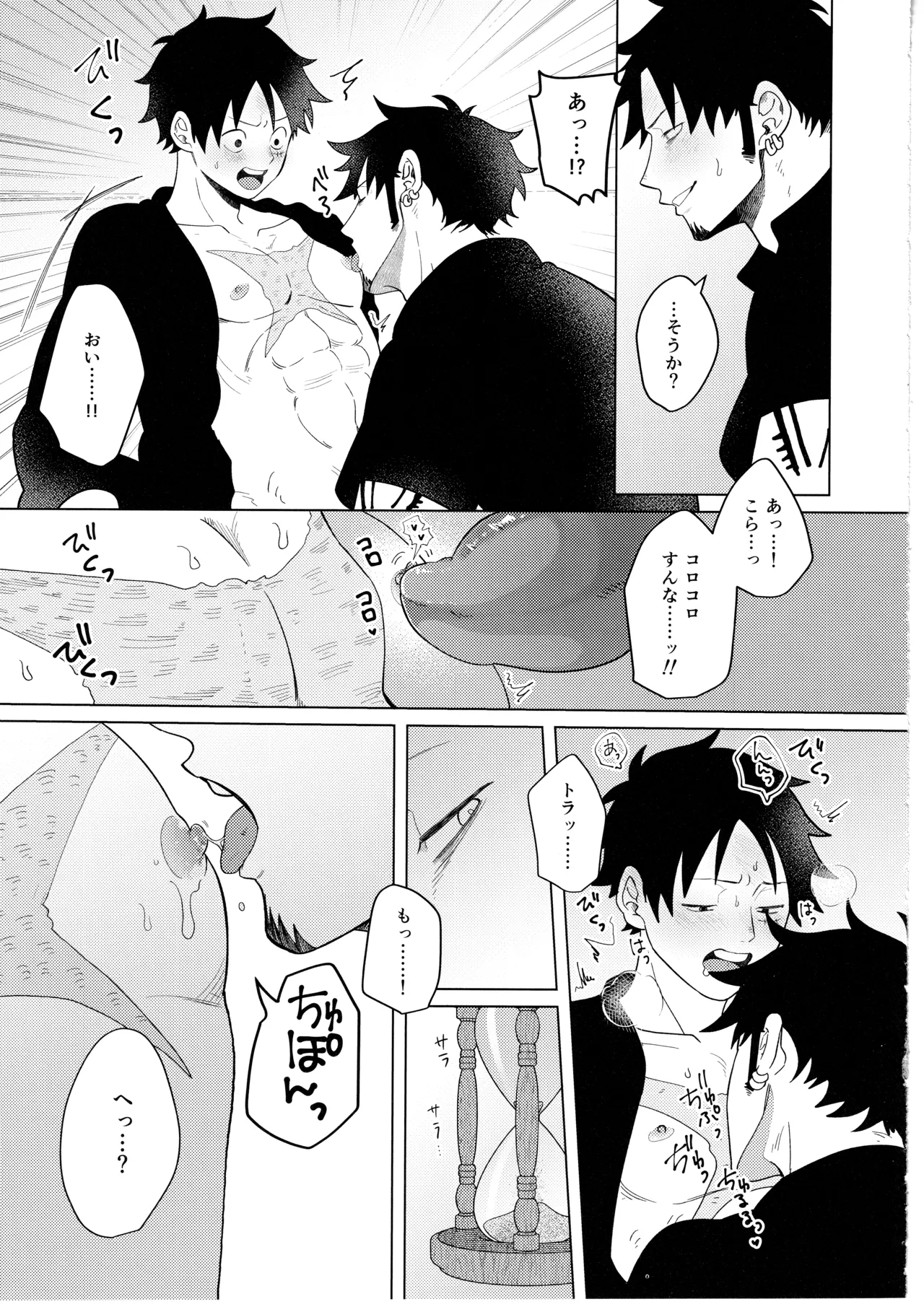 called game page 11 full