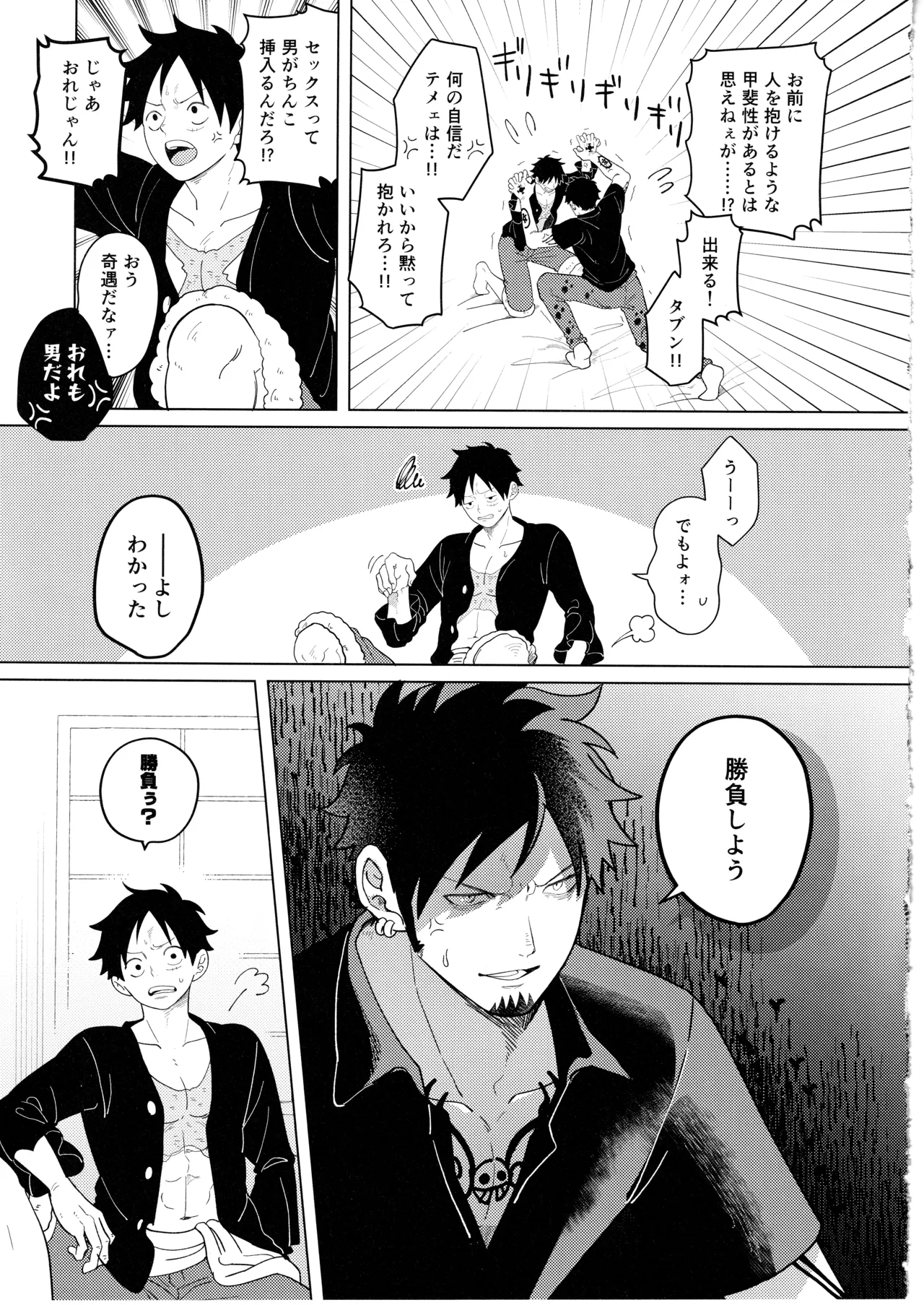 called game page 5 full