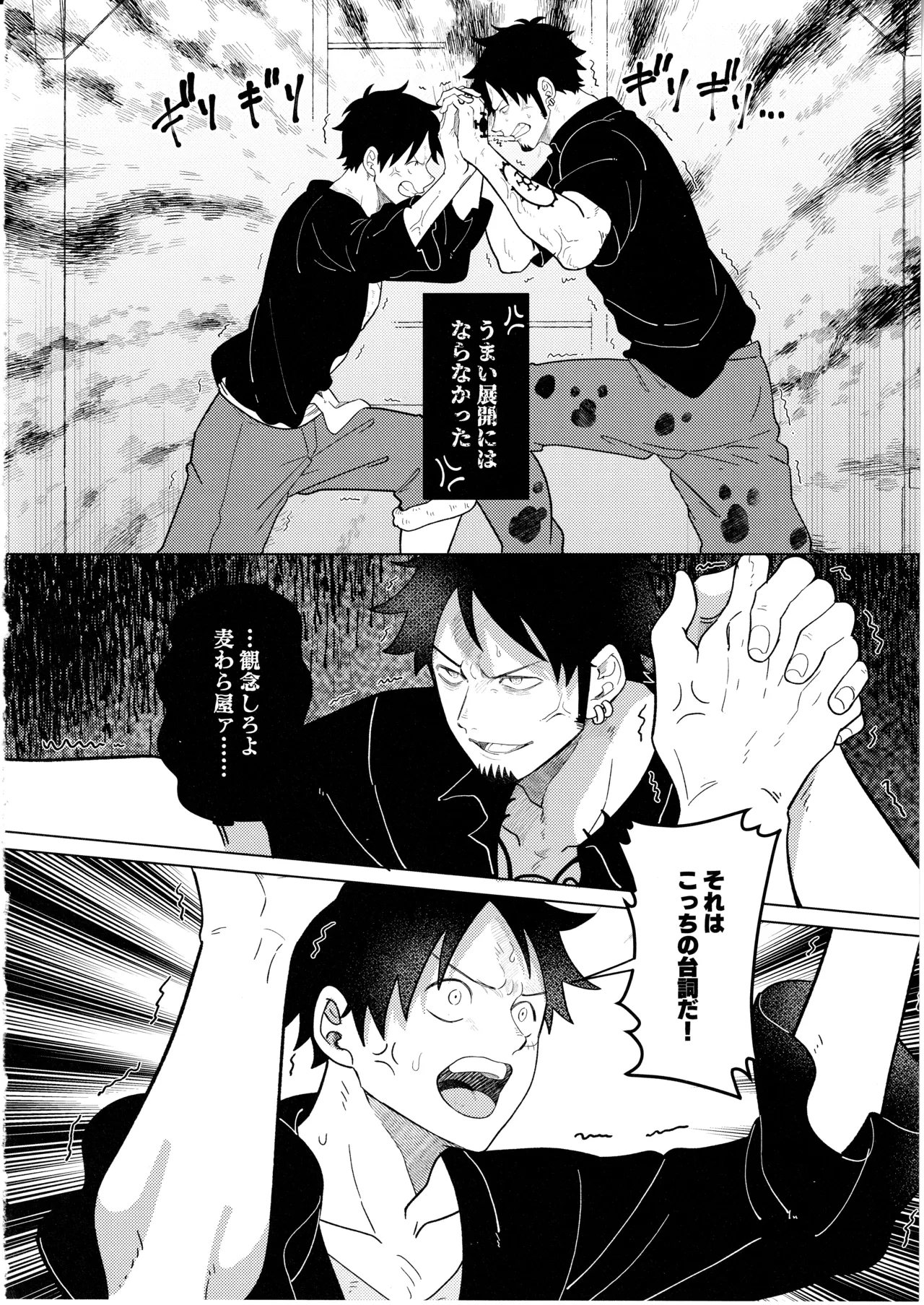 called game page 6 full