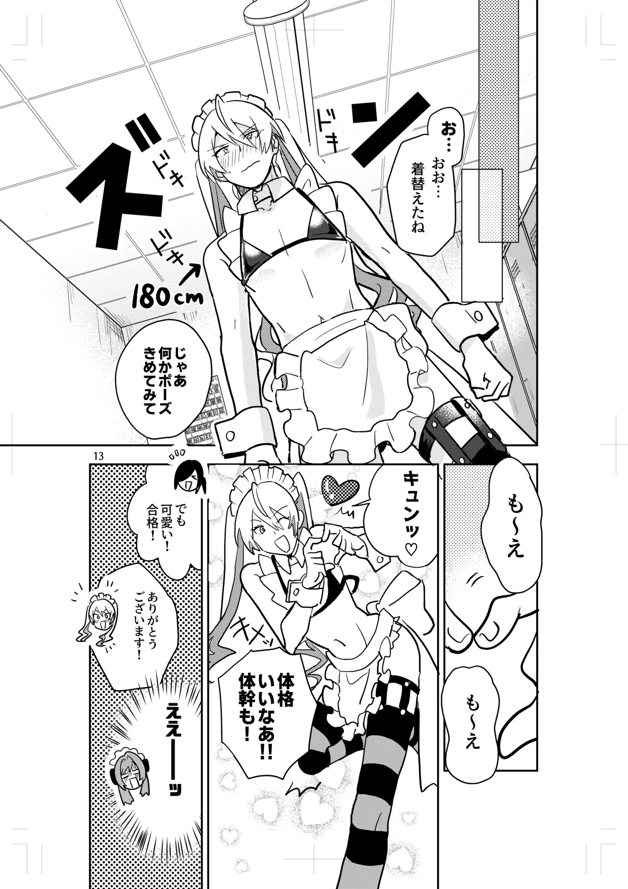 Crossdressing Maid Cafe Strawberry☆Magic page 11 full