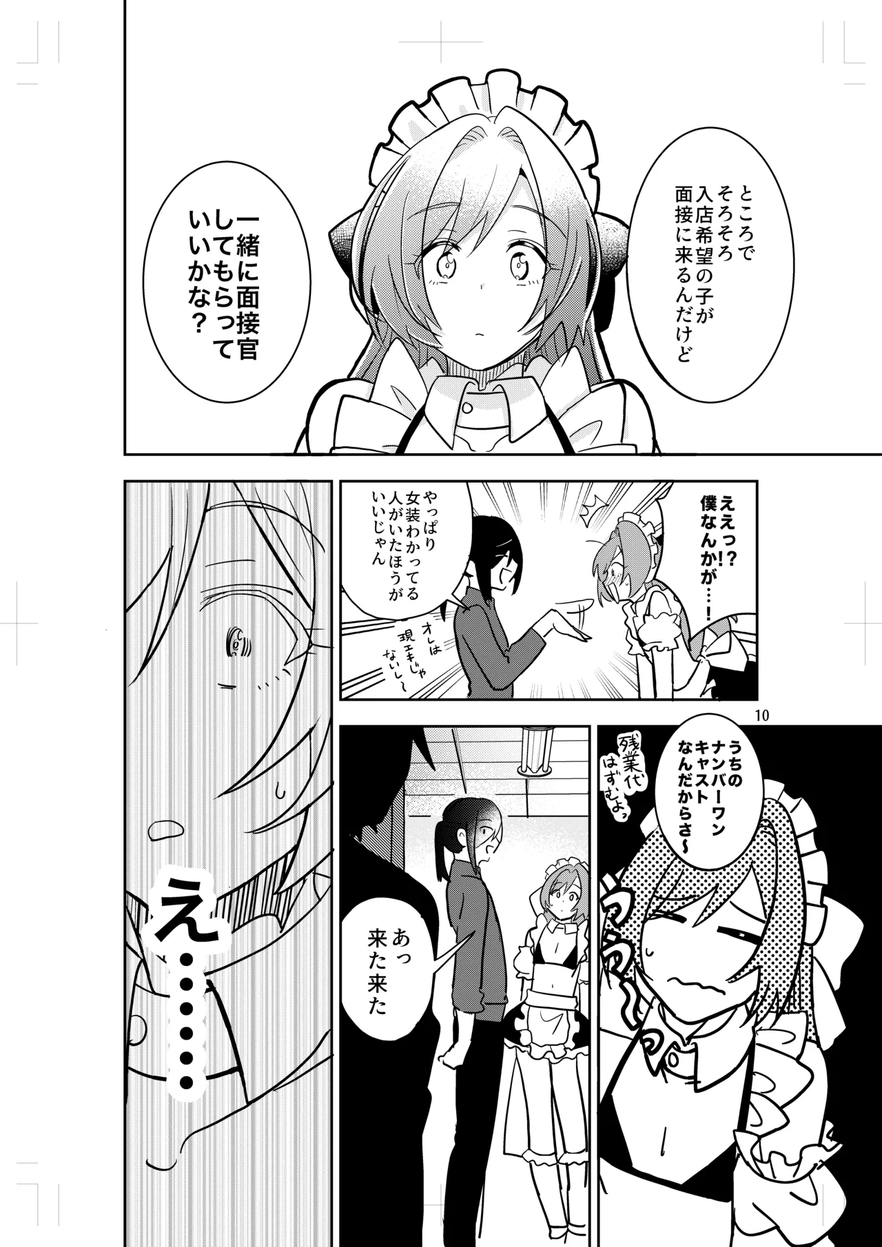 Crossdressing Maid Cafe Strawberry☆Magic page 8 full