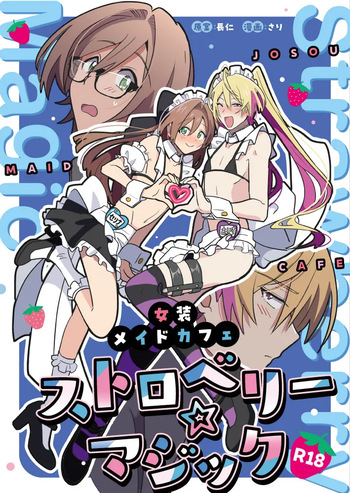 [Osajindou (Sari, Osajin)] Crossdressing Maid Cafe Strawberry☆Magic [Digital] cover