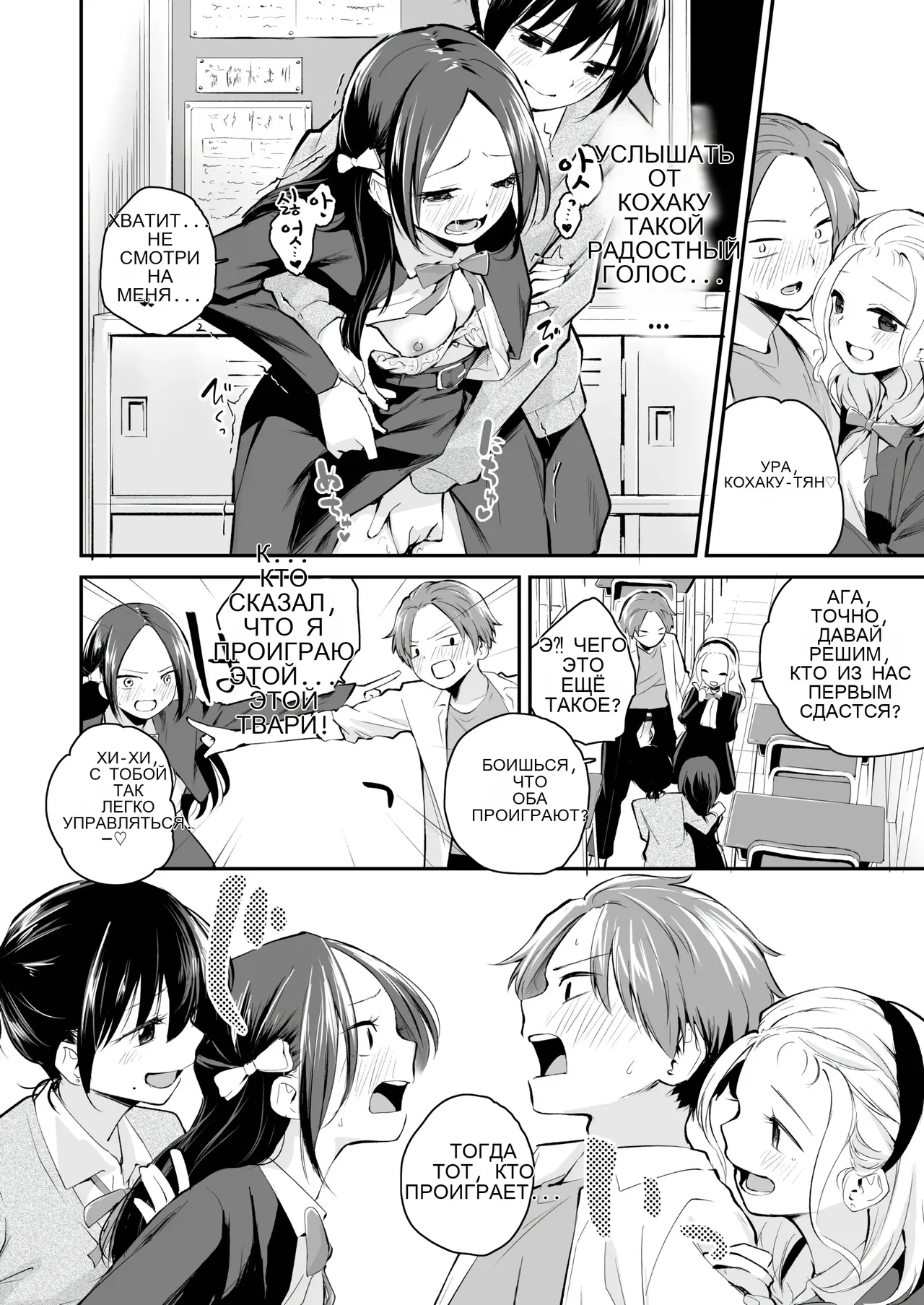 Koitsi wo suki toka zettai nai! page 12 full