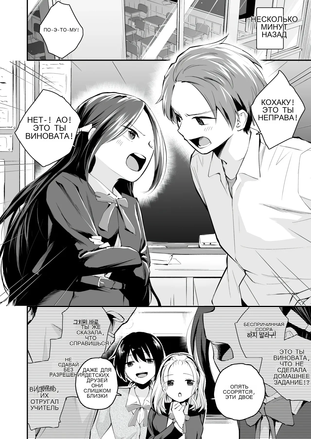 Koitsi wo suki toka zettai nai! page 2 full