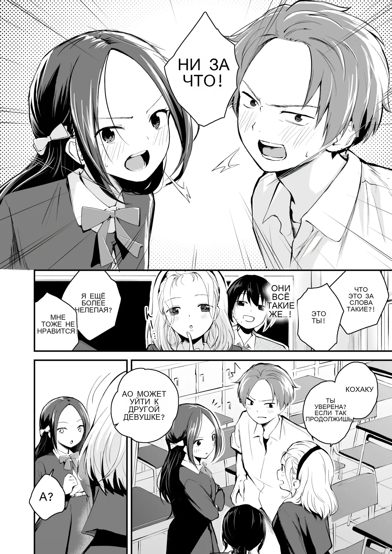 Koitsi wo suki toka zettai nai! page 4 full