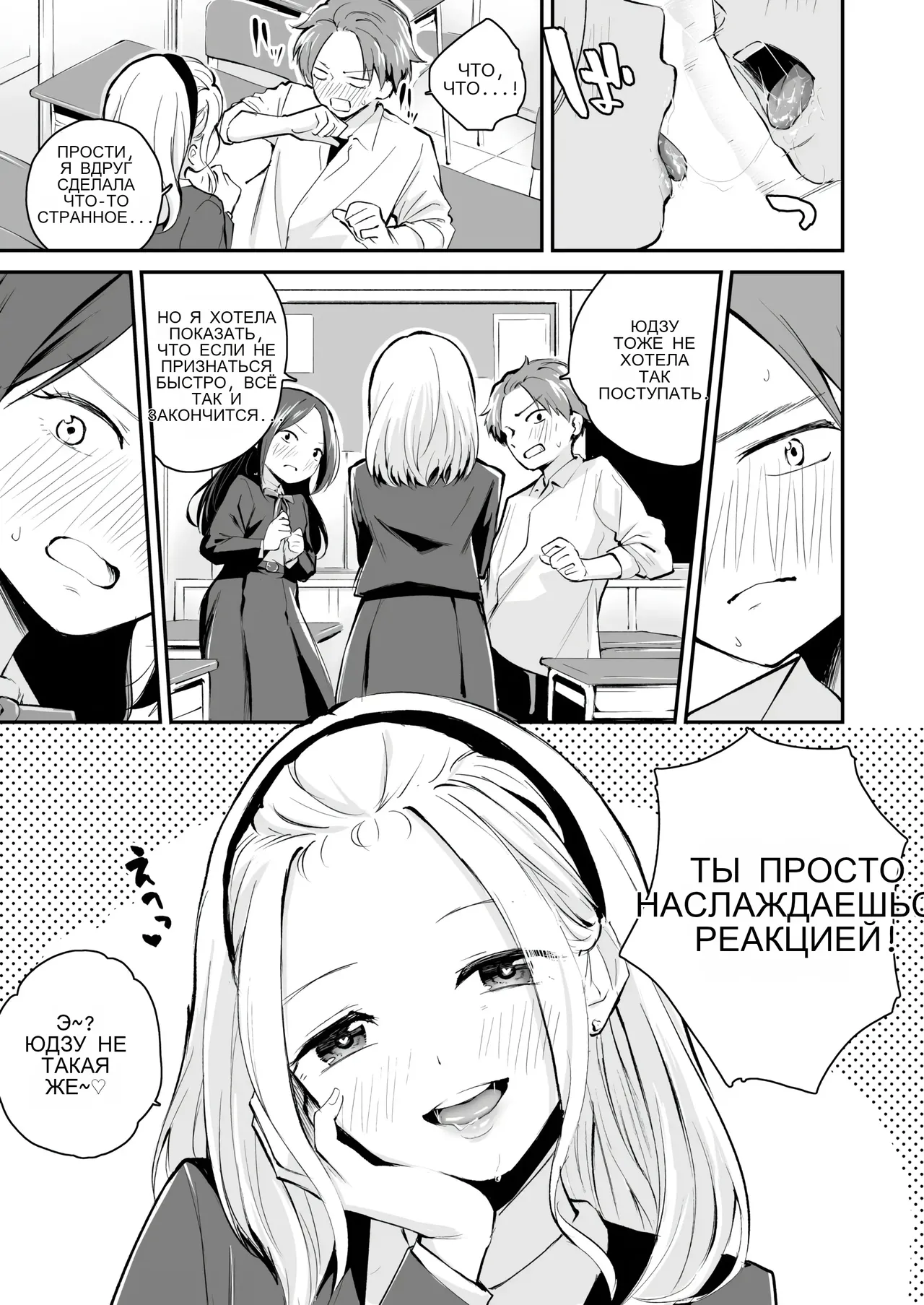 Koitsi wo suki toka zettai nai! page 7 full