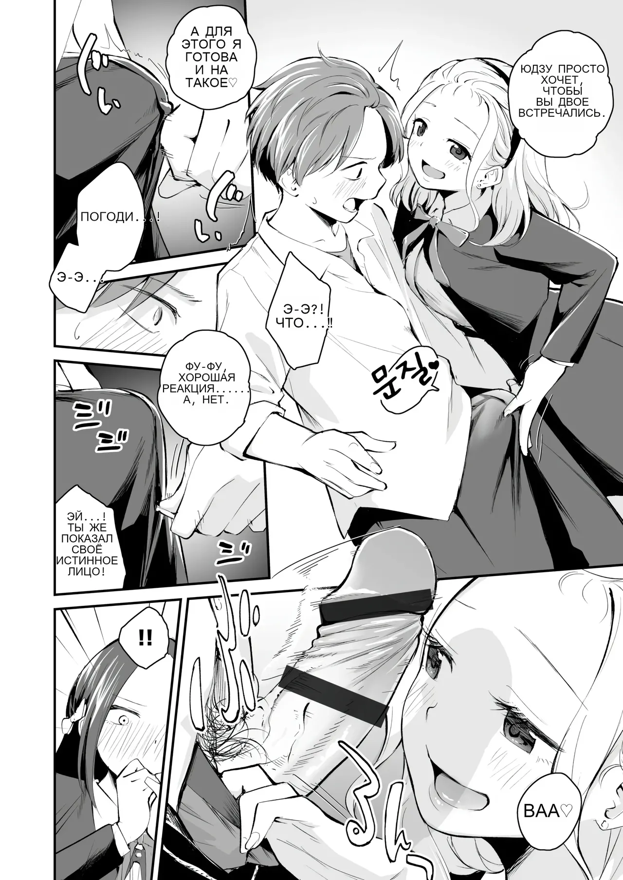 Koitsi wo suki toka zettai nai! page 8 full