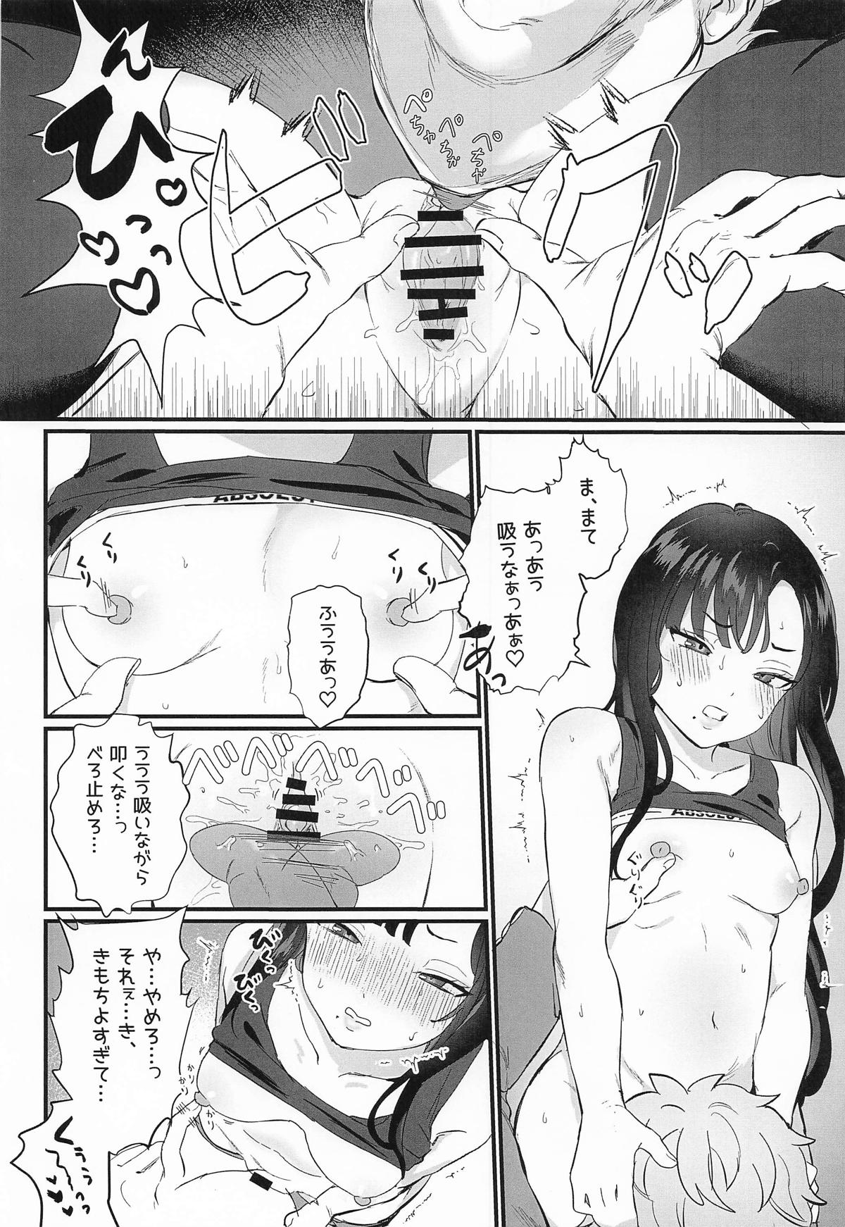 やにわにウンファ page 11 full