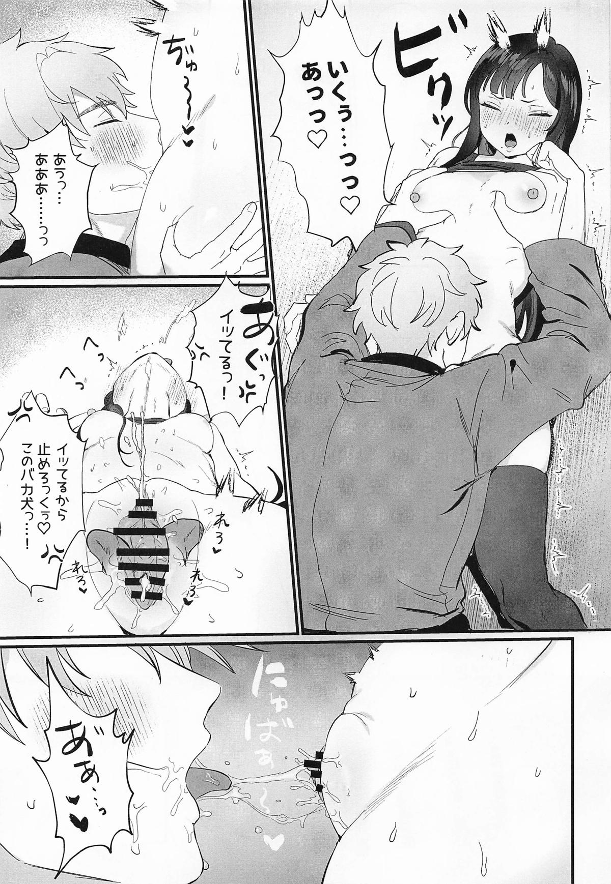 やにわにウンファ page 12 full