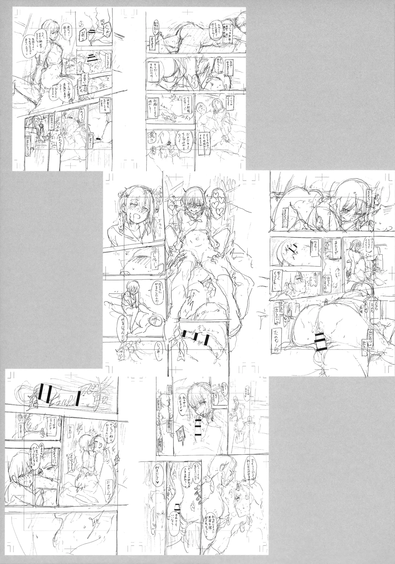 インモラルーティーン メロンブックス&とらのあな購入特典リーフレット page 7 full