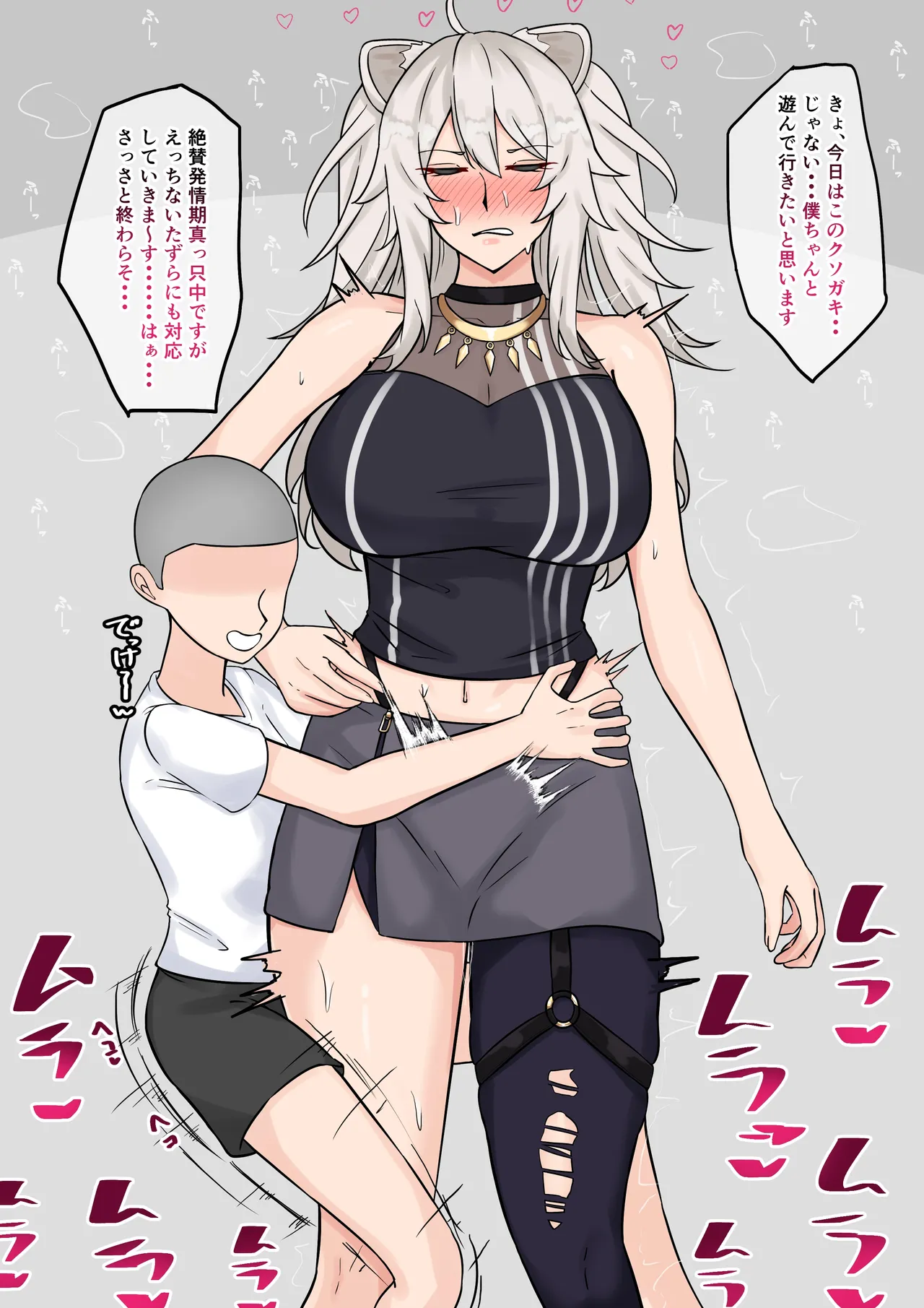 発情期めすらいおん page 2 full