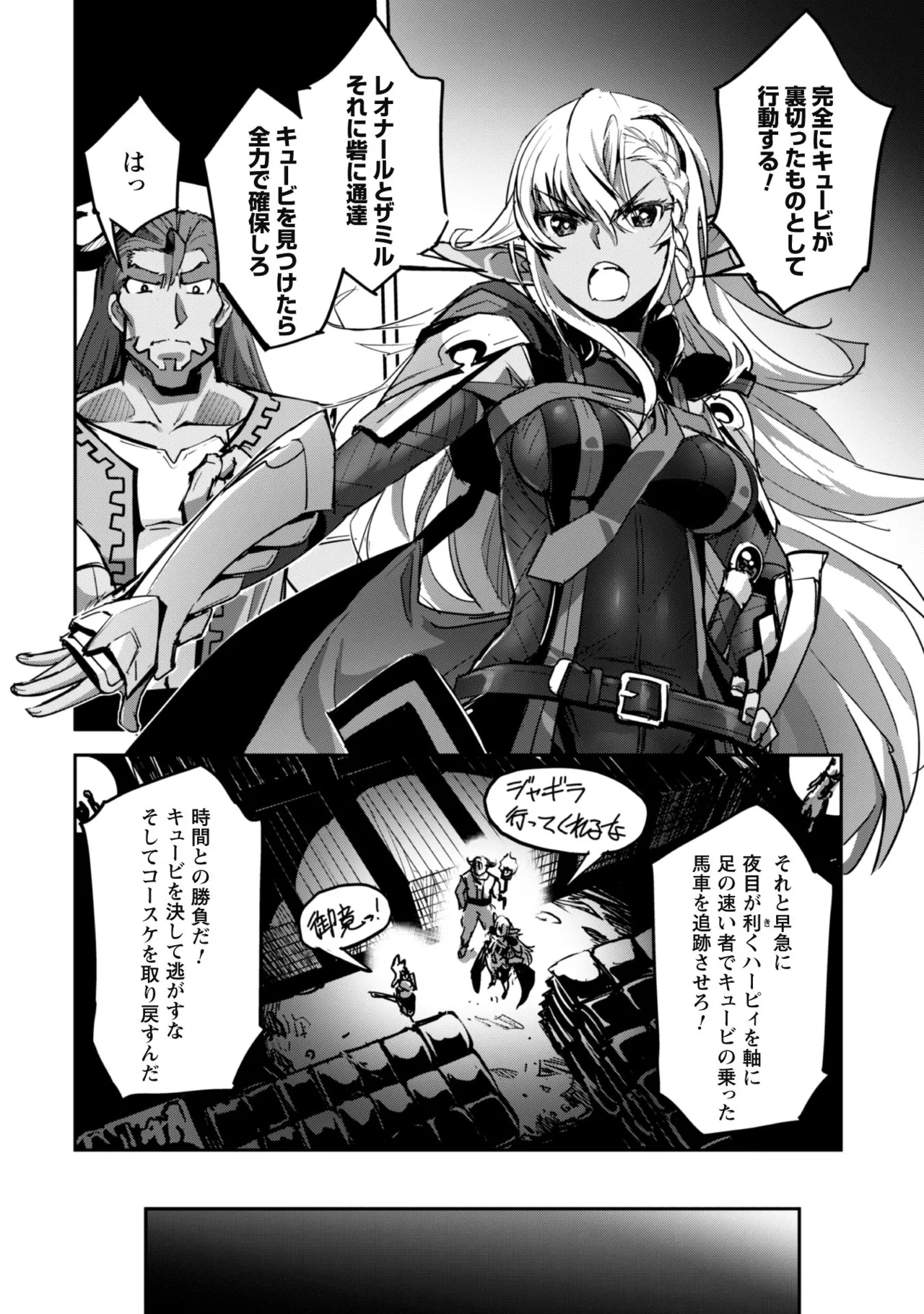 ご主人様とゆく異世界サバイバル！ THE COMIC 第08巻 page 12 full