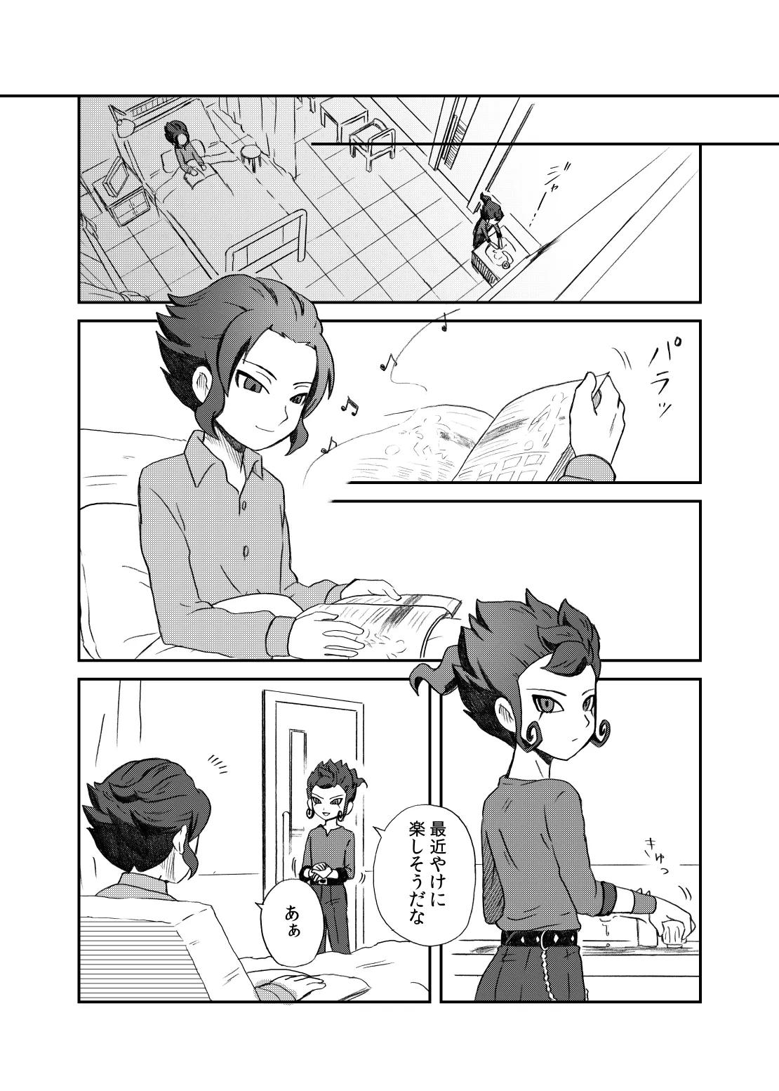 相思相愛の理想形 page 12 full