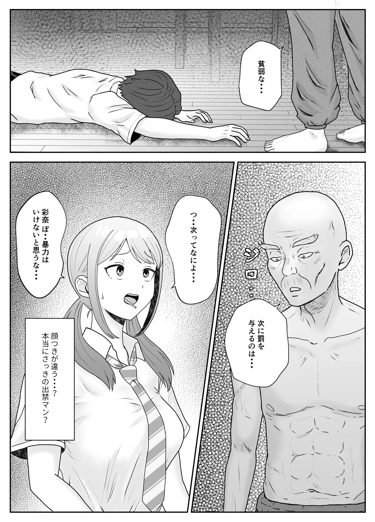 Mago no Kanojo wa Washinomono～Koshoku Ojichan no Migatte～ page 11 full