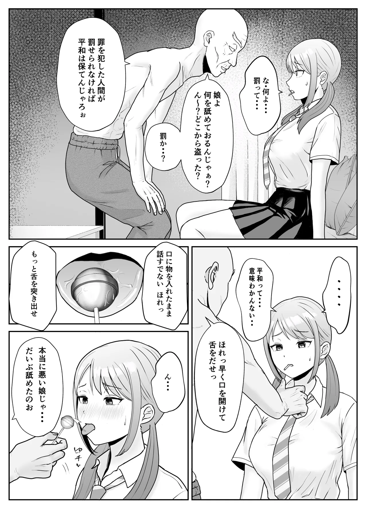Mago no Kanojo wa Washinomono～Koshoku Ojichan no Migatte～ page 12 full
