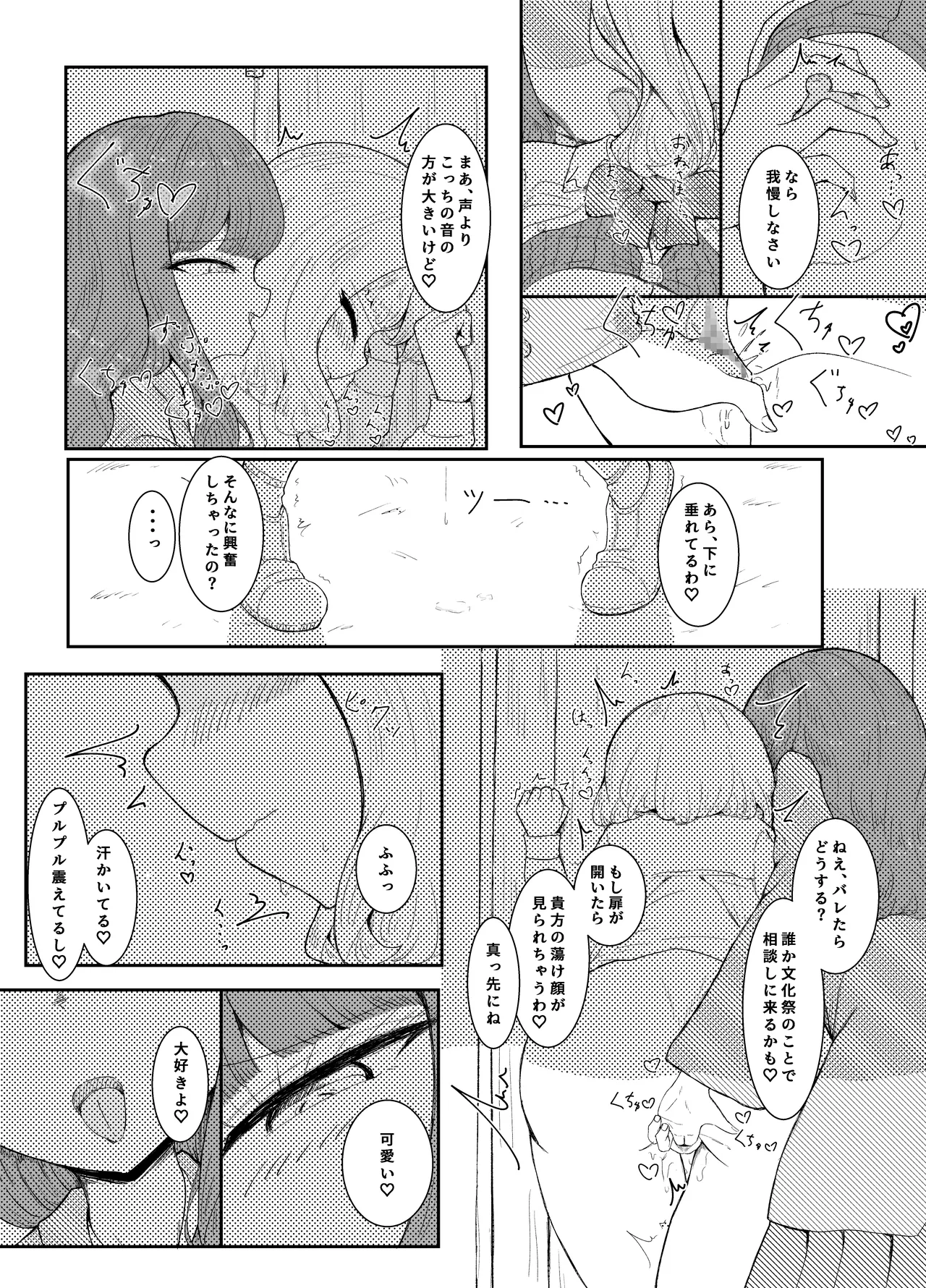 夕暮れ一時間 page 11 full