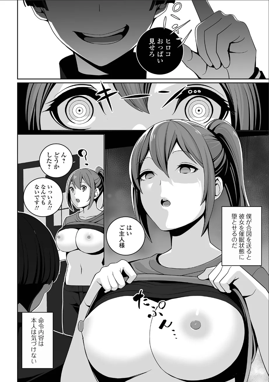 私の知らないワタシの秘密 page 2 full