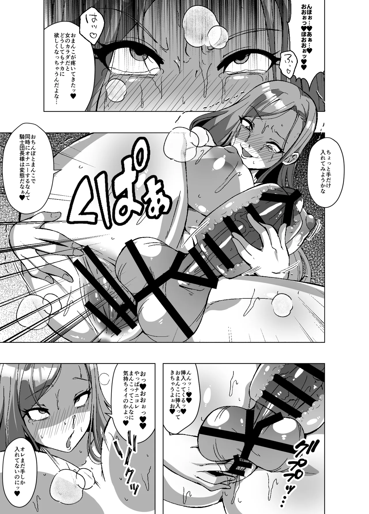 skin re 2 page 11 full