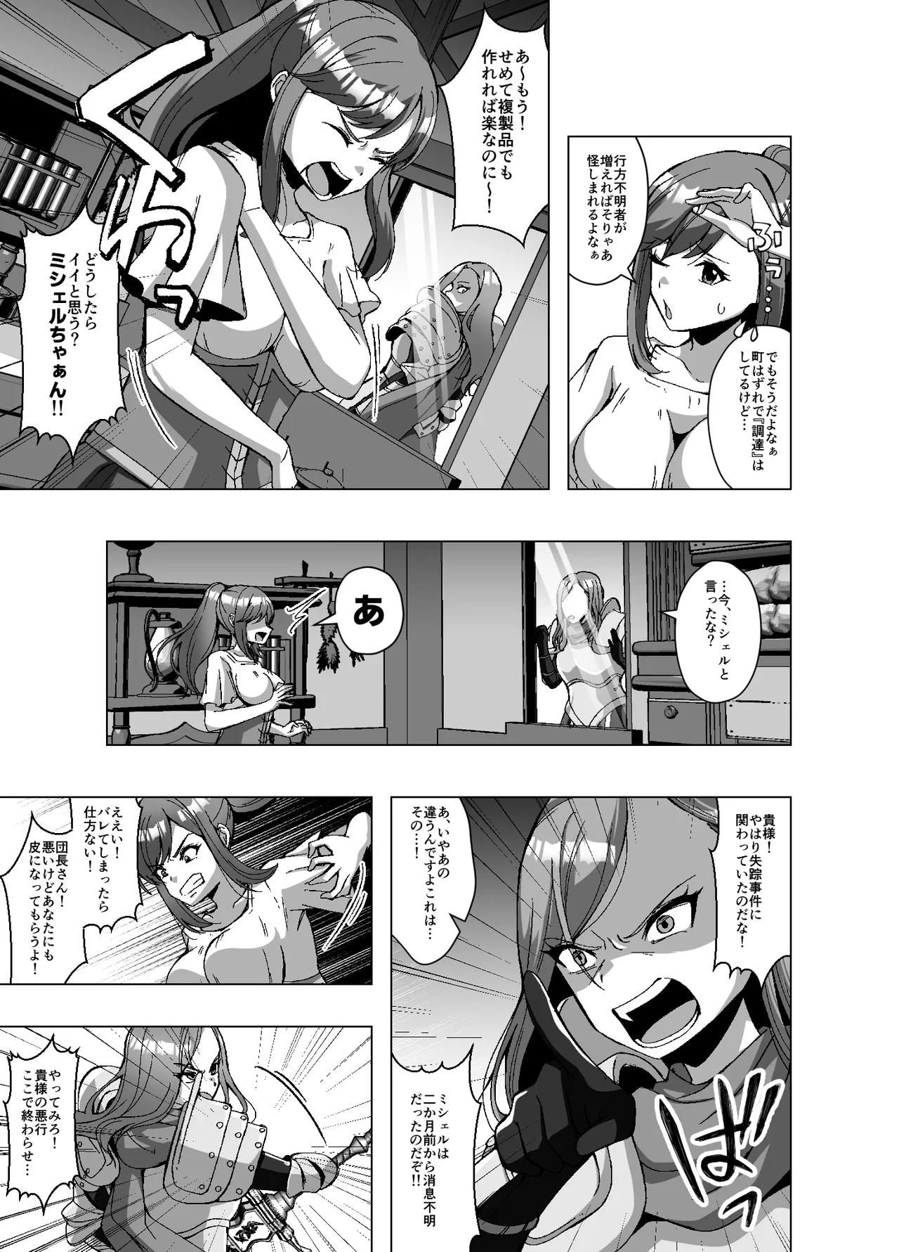 skin re 2 page 5 full