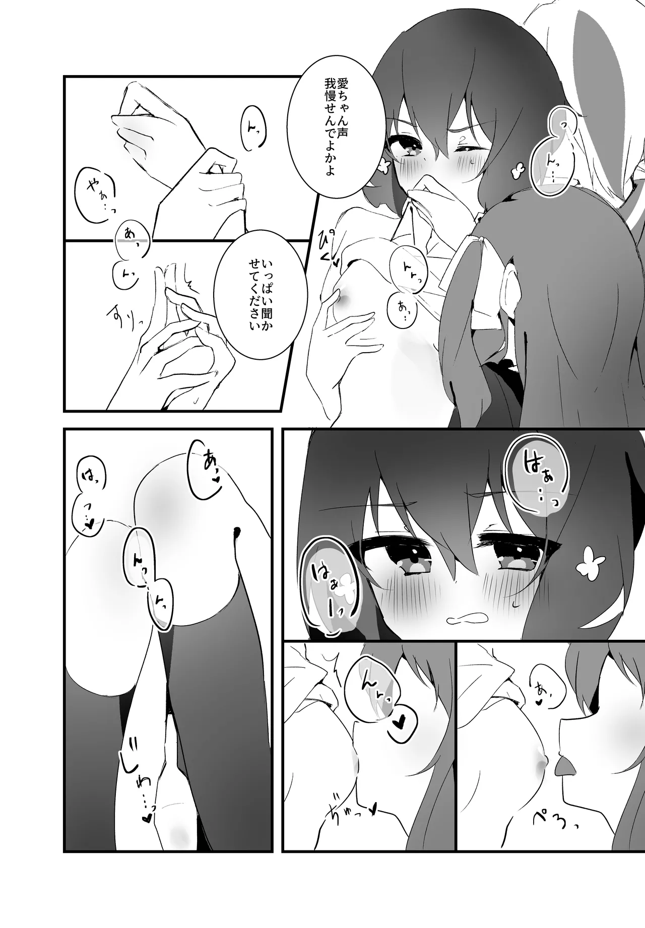 Sweet Lover page 10 full