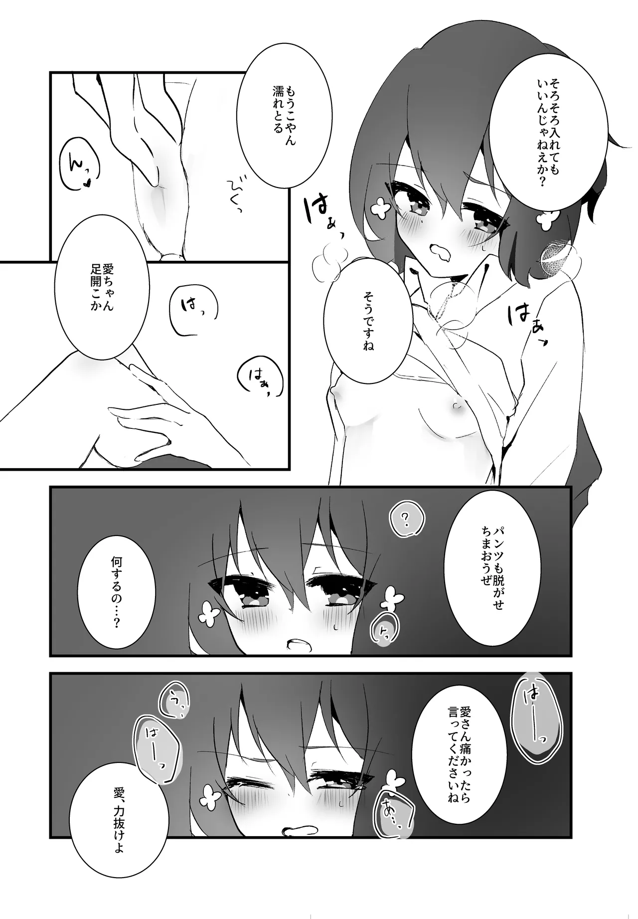 Sweet Lover page 11 full
