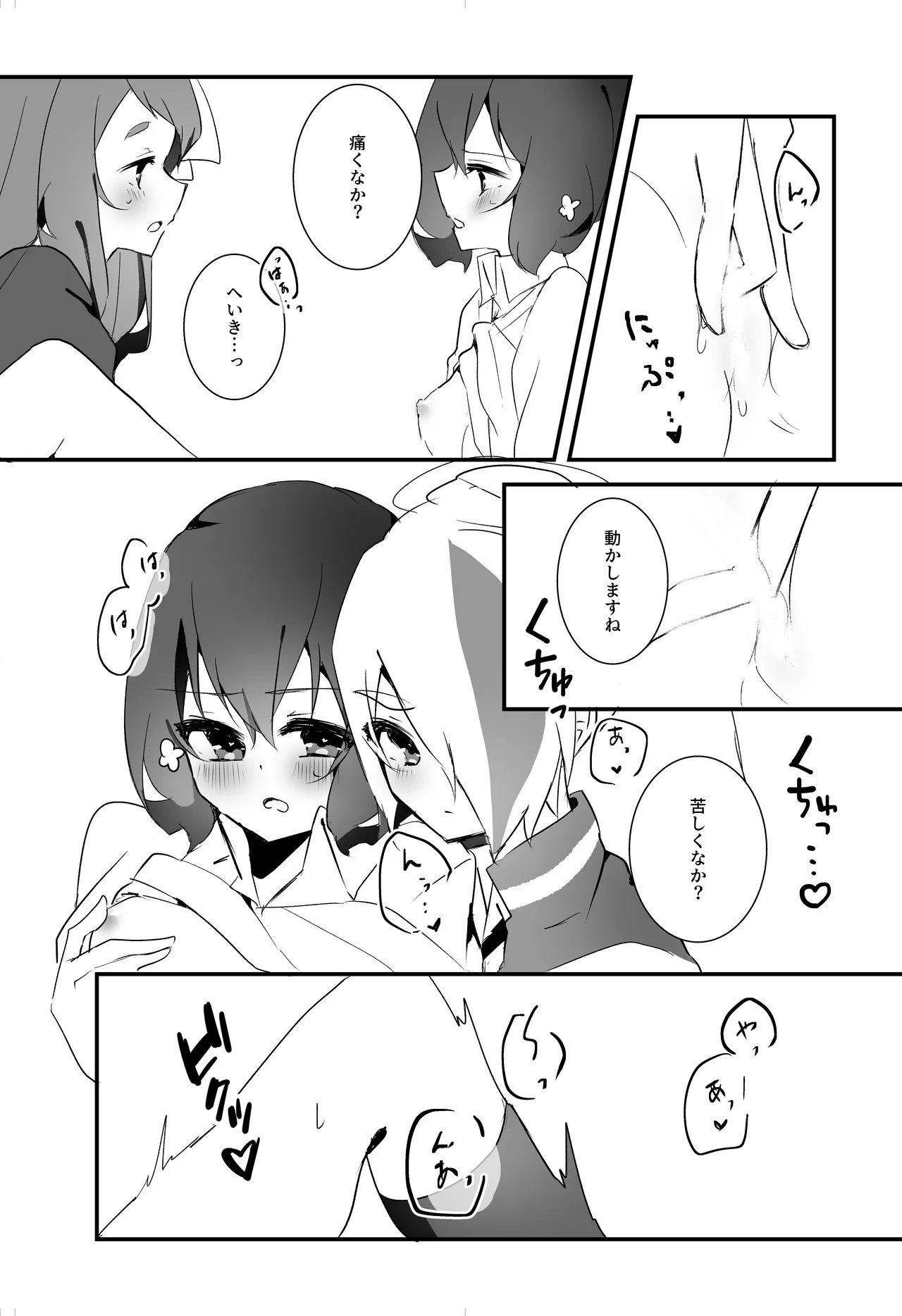 Sweet Lover page 12 full