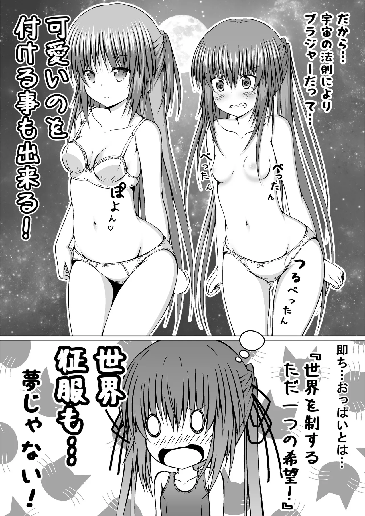 ゆりメイト! 2巻 page 11 full