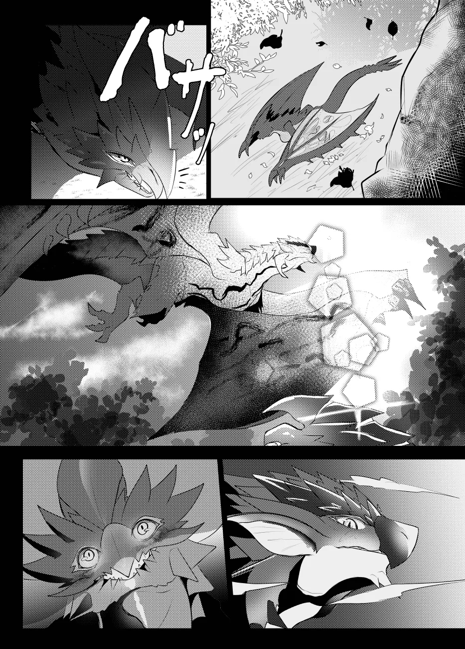 Hangyaku no Tsubasa ga Majiwaru Toki page 6 full