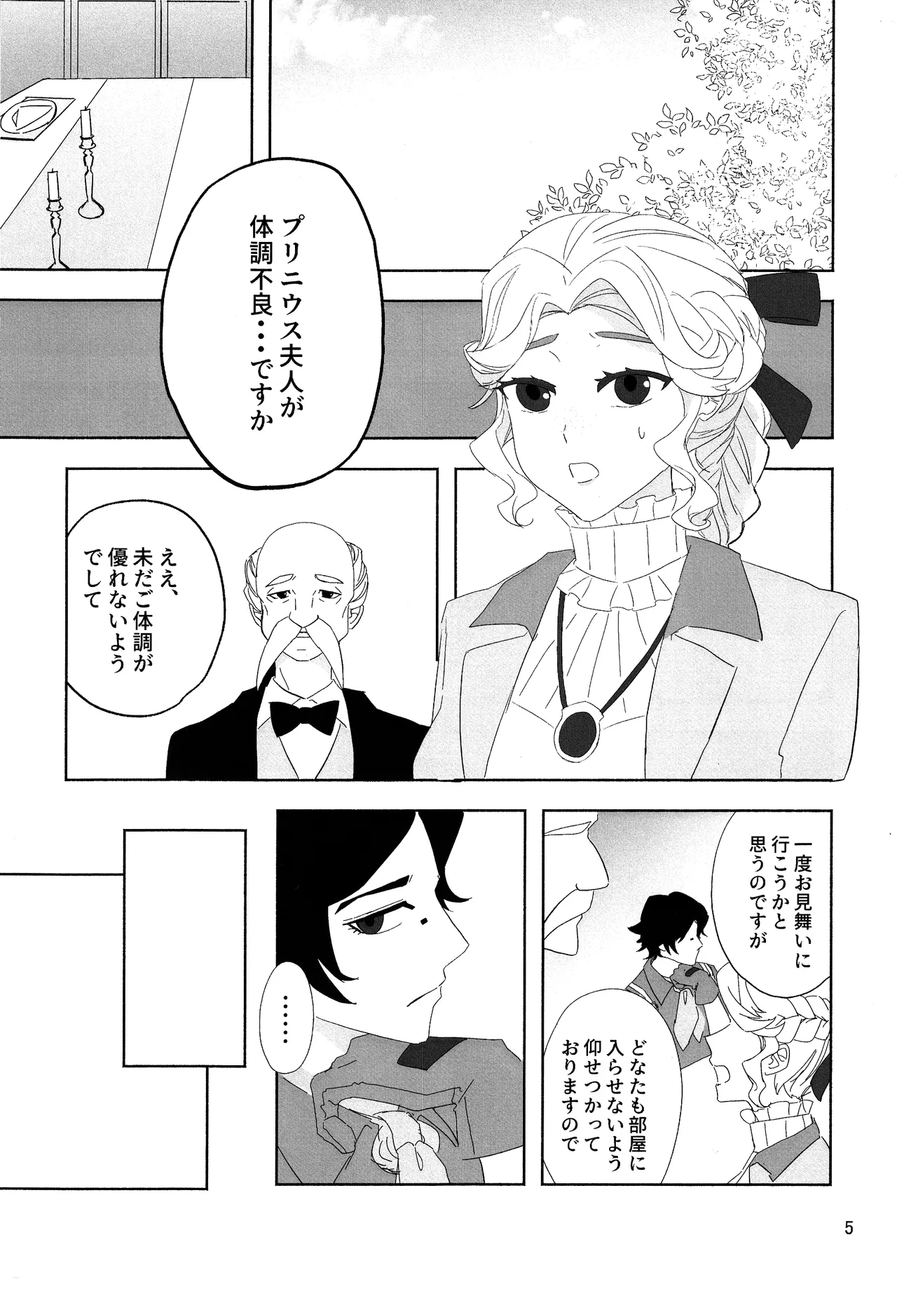 Aidanokoidanokudaranai page 4 full