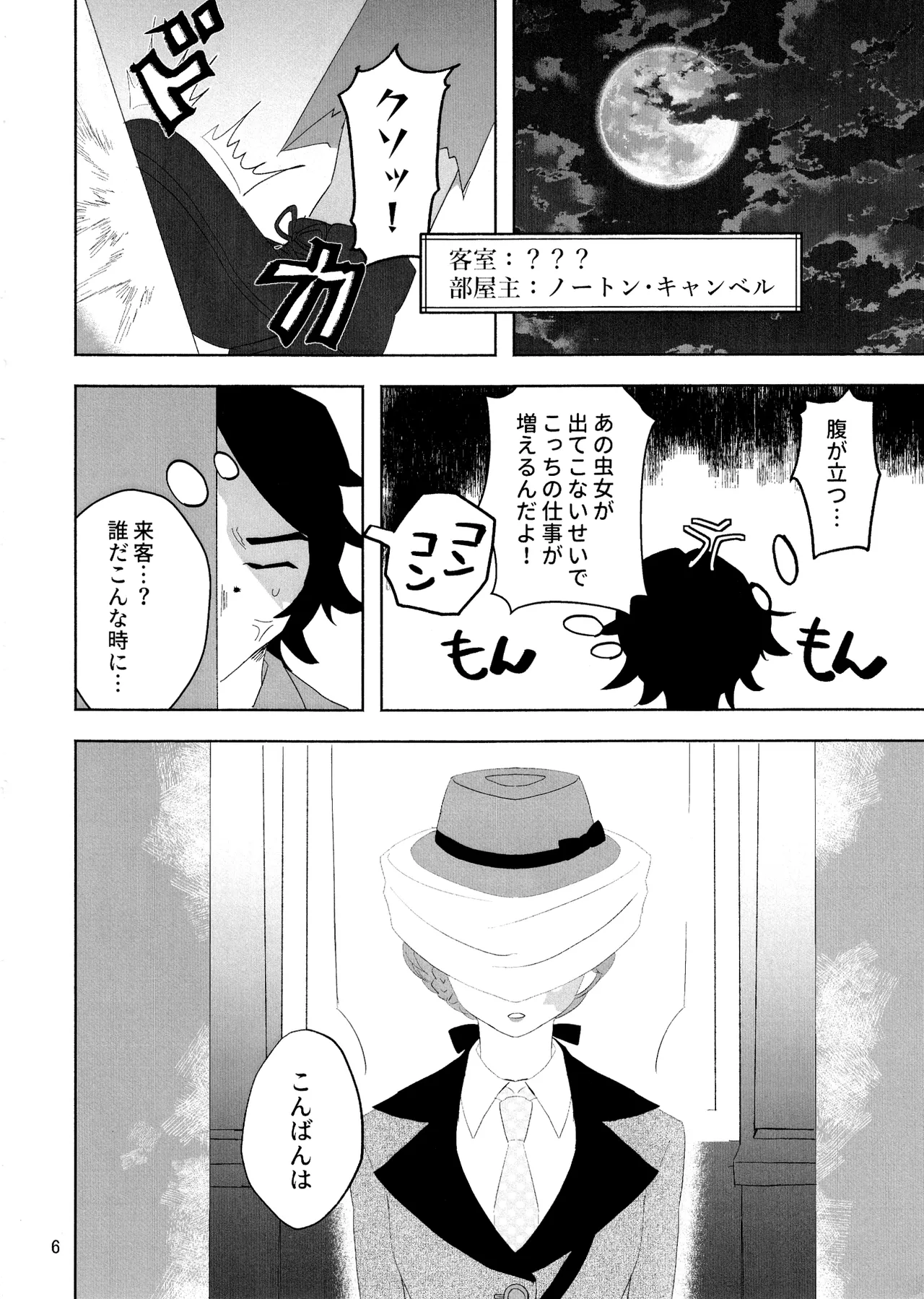 Aidanokoidanokudaranai page 5 full